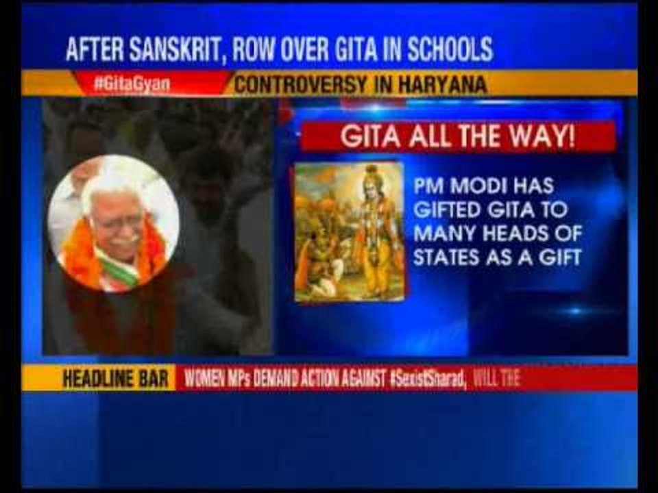 Haryana News: Teaching of Bhagavad Gita to be introduced in schools says CM Khattar