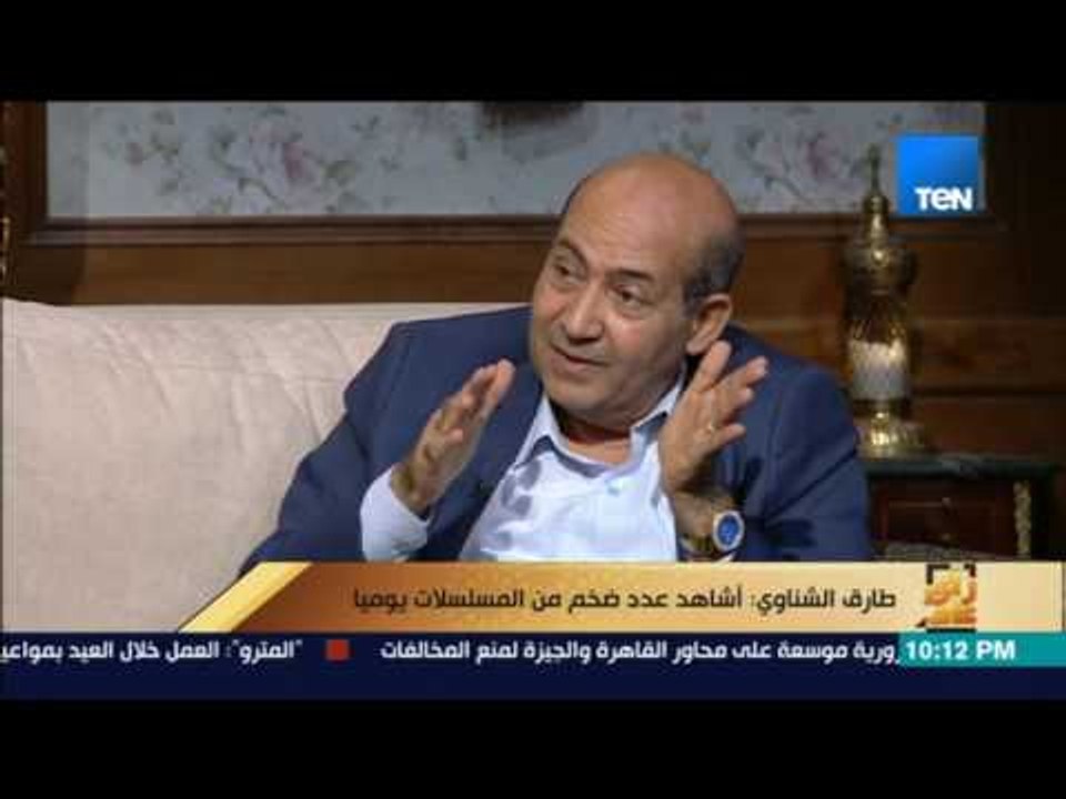 رأى عام - أهم ما يميز دراما رمضان هذا العام مع الناقد"طارق الشناوي"حلقة الثلاثاء 21 يونيو 2017