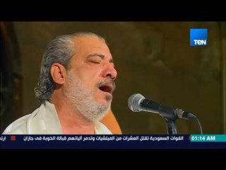 ليالي TeN - سهرة خاصة مع د/"عامر التوني" و"المولوية المصرية"