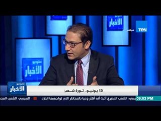 عفيفي: بقاء الإخوان في الحكم كان سيؤدي إلى تقسيم "مصر" لدويلات