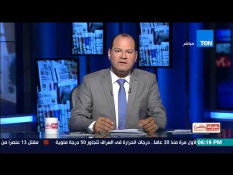 الديهي يعرض فيديو ل وزير خارجية قطر : يعترف فيه بدعمه للإرهاب