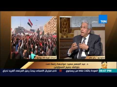 رأى عام - عبد المنعم سعيد أعتقد أن البرادعي انتهى سياسيًا و حمدين له جانب إنساني مخلص لهذا الوطن