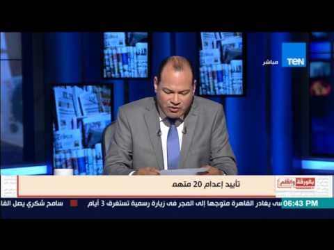 الديهي: تأييد إعدام 20 متهماً في مذبحة كرداسة