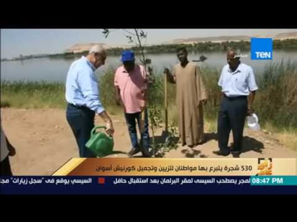 رأى عام - 350 شجرة يتبرع بها مواطنان لتزيين وتجميل كورنيش أسوان