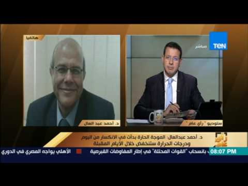 رأى عام - "الأرصاد" تكشف عن موعد انكسار الموجه الحارة