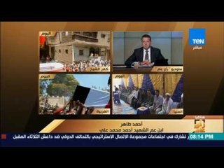 رأى عام - ابن عم الشهيد أحمد الشبراوي:أحمد يتلخص في كلمة واحده "بطل" وكان نفسه ربنا يكتبها له