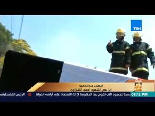 رأى عام - ابن عم الشهيد أحمد محمد علي: استقبلنا الخبر بصدر رحب لأن أحنا وطنيين ومؤمنين بالله