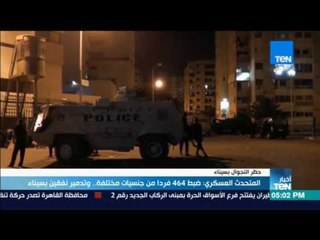 المتحدث العسكري: ضبط 464 فردا من جنسيات مختلفة وتدمير نفقين بسيناء