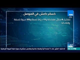فيديوجراف يوضح خسائر "التنظيمات الارهابية" بعد تحرير الموصل