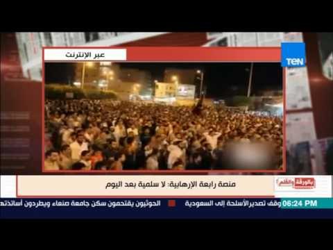 الديهي يعرض فيديو لاعتصام رابعة لا سلمية بعد اليوم وسنكون مجلس في حرب في شمال سيناء !!