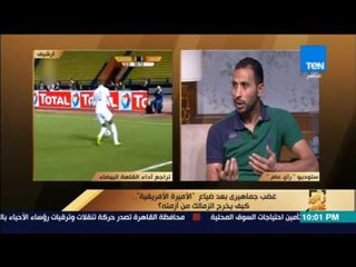 رأى عام - وائل القباني: لم يلعب في مبارة الزمالك وأهلي طرابلس سوى اللاعب" معروف يوسف"
