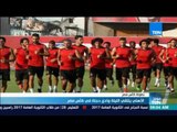 موجز TeN - الأهلي يلتقي الليلة وادي دجلة في كأس مصر