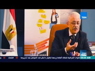 موجز TeN - 72.4% نسبة النجاح في الثانوية العامة