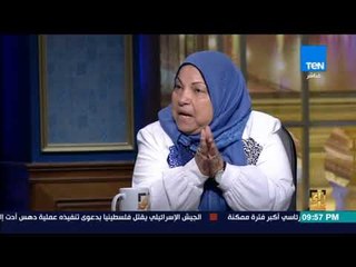 رأي عام| د.سعاد صالح: طلاق المرأة في "الحيض" لايقع