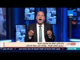 بالورقة والقلم - بلاغ للنائب العام ضد ممدوح حمزة لتحريض أهالي الوراق ووصف مصر بدولة الأحتلال