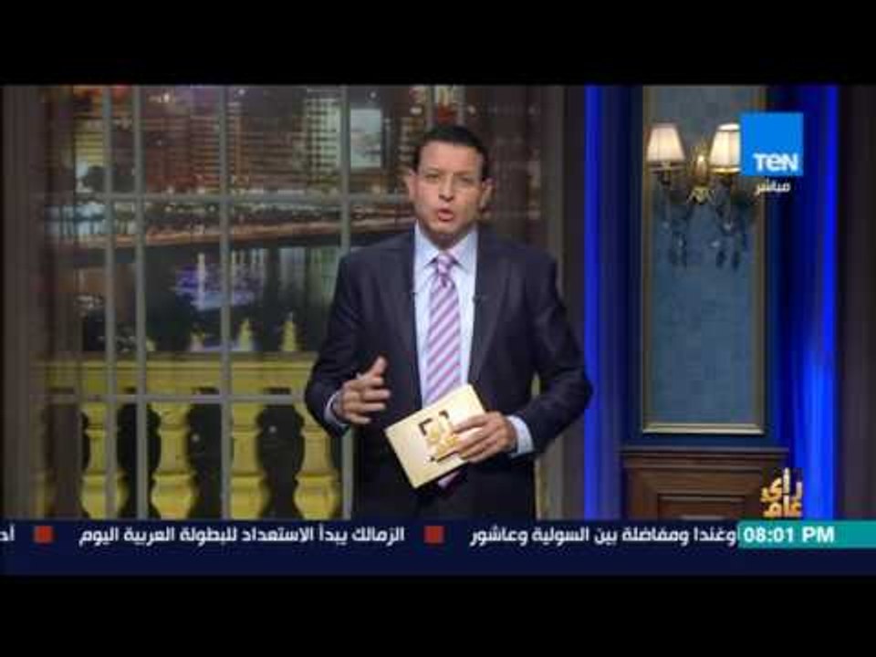 رأى عام - عمرو عبدالحميد: الشهداء يكتبون التاريخ بدمائم الذين يضحون بها في سبيل الوطن
