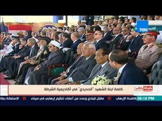 بالورقة والقلم - ابنة الشهيد الحديدي الشرطة والجيش كل ما هيتاخد منهم واحد هيزيدوا