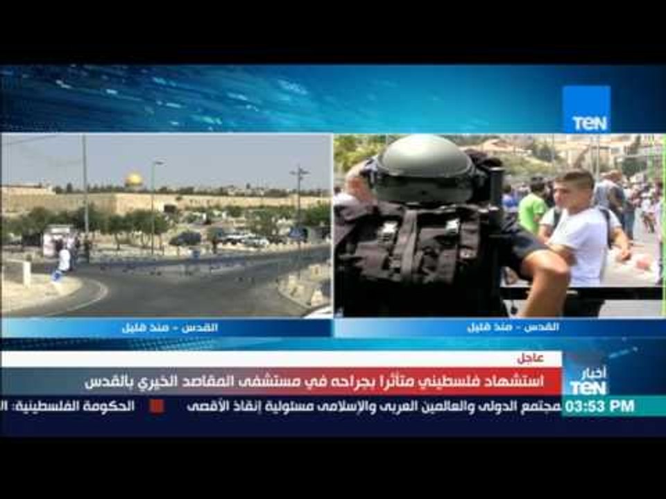 موجز TeN - أول فيديو لأشتباكات ومسيرات ووقفات تضامنية بعدة محافظات أردنية تضامنا مع المسجد الأقصى