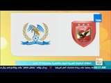صباح الورد - انطلاق البطولة العربية اليوم بالقاهرة بمشاركة 12 نادياً