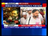 AAP rebels Yogendra Yadav and Prashant Bhushan form non-political group called Swaraj Abhiyan