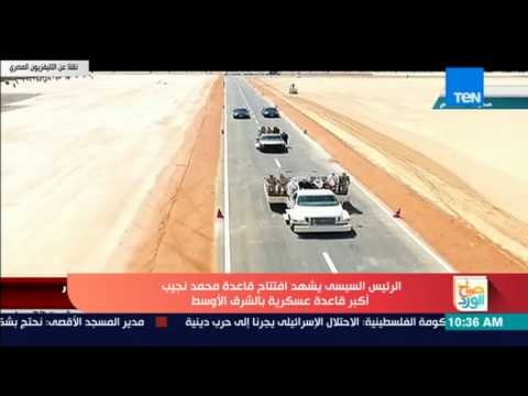 صباح الورد - استعراض القوات بأرض الطابور من قاعدة محمد نجيب العسكرية بمدينة الحمام بالشرق الأوسط