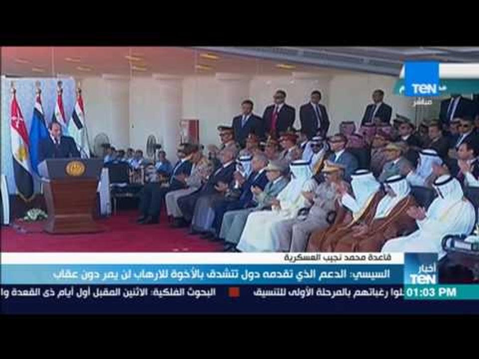 موجز TeN - السيسي: هناك جهات تنفق المليارات لتدمير مصر