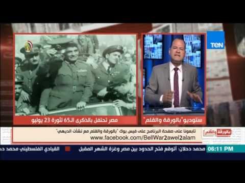 بالورقة والقلم - الديهي: من يكتب أن 23 يوليو انقلاب وليس ثورة يزور التاريخ
