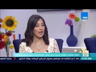 صباح الورد - حوار خاص مع معاون وزير الشباب حول "المؤتمر الرابع للشباب بالإسكندرية ( 24 يوليو )