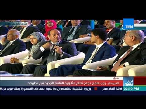 موجز TeN - السيسي رداً على سؤال أحد الشباب: عايز تقولي إن المرتبات مش جيدة.. طبعاً مش جيدة