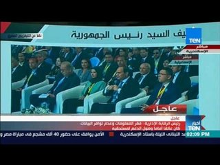 أخبار TeN - كلمة الدكتور أمير طاهر خلال جلسة المشروع القومي بمؤتمر الشباب