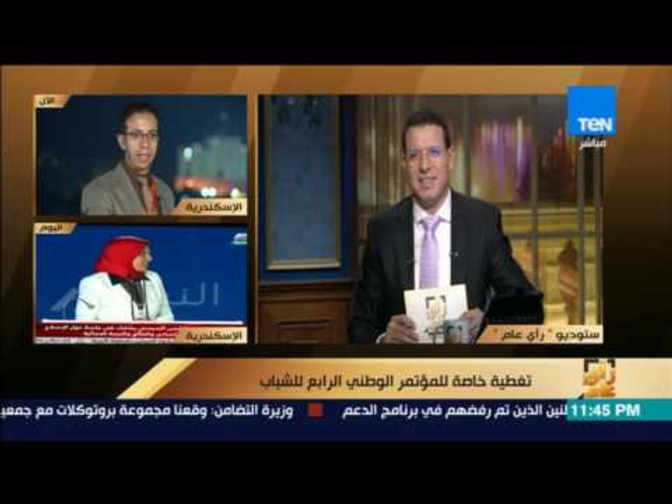 رأى عام - رسالة محمد خالد وأسماء ناصف المشاركين ب"مؤتمر الشباب" إلى شباب مصر
