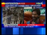 Yasin Malik, Agnivesh detained at protest march