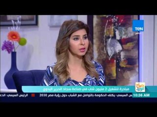 صباح الورد - مبادرة تشغيل 2 مليون في صناعة سجاد الحرير اليدوي