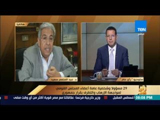 رأى عام - د.عبدالمنعم سعيد: الرئيس تحدث عن خوض مصر معركة مع الإرهاب