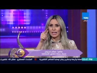 عسل أبيض | 3asal Abyad - فقرة حول قانون الاستضافة مع الناشطة الحقوقية والمحامي بالنقض