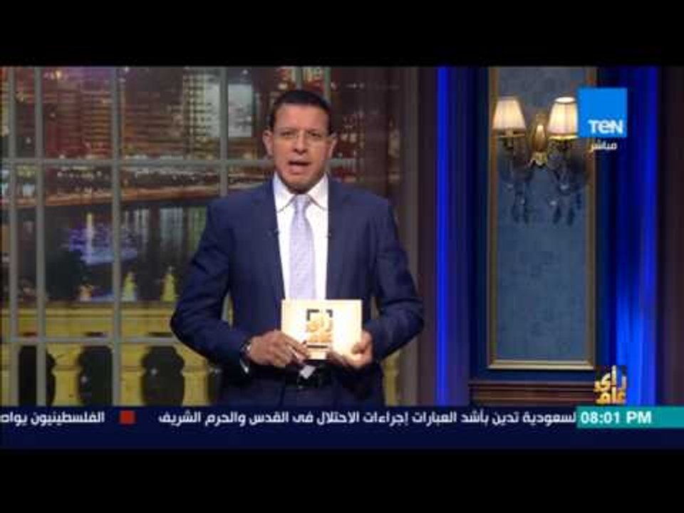 رأى عام - عمرو عبدالحميد: قرار تأميم القناة كان فاتورته غالية .. وسيبقى في ميزان التاريخ
