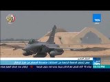 أخبار TeN - مصر تتسلم الدفعة الرابعة من المقاتلات متعددة المهام من طراز