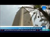 موجز TeN - ترحب مصر بنتائج لقاء السراج وحفتر في فرنسا