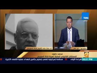 رأى عام - محمد داوود شاهد عيان على خطاب عبدالناصر لتأميم القناة يروي تفاصيل وكواليس يوم التأميم