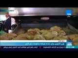 موجز TeN - وزير التموين يعلن إعادة هيكلة منظومة دعم الخبز