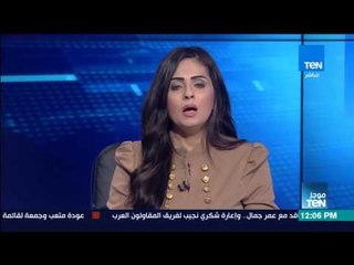 موجز TeN - لاهم الاخبار العالمية والمحلية والدولية