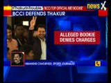 BCCI Secretary Anurag Thakur met suspected bookie: ICC