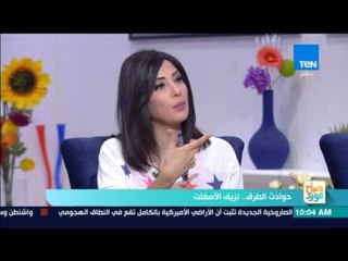 صباح الورد - حوار خاص لحوادث الطرق  مع سامي مختار رئيس الجمعية المصرية لرعاية ضحايا الطرق