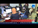 مصر فى اسبوع - استمرار التقديم للمرحلة الثانية من تنسيق الثانوية العامة