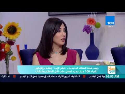 صباح الورد - فقرة مطالب بتطوير هيئة السكك الحديدية مع اللواء مدحت شوشة رئيس هيئة سكك الحديد