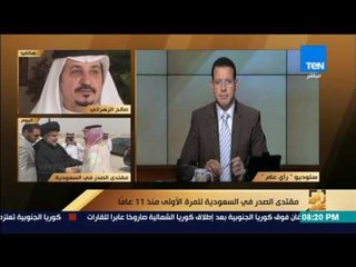 رأى عام - صالح الزهراني: مقتدى الصدر من القادة الشيعيين المعتدلين في المنطقة