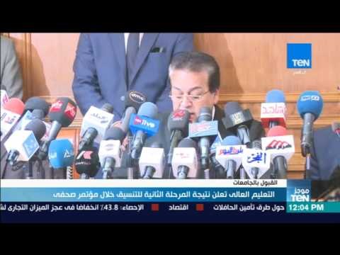 موجز TeN - موجز الساعة 12 لأهم وأخر الاخبار المحلية والعالمية