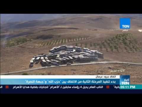 أخبار TeN - تقرير: بدء تنفيذ المرحلة الثانية من اتفاق بين حزب الله و جبهة النصرة