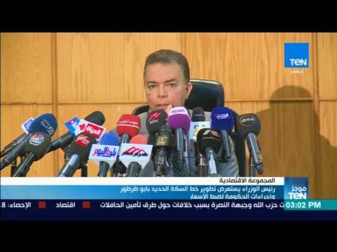 موجز TeN - موجز الساعة 3 مساءً لأهم وأخر الاخبار المحلية والعالمية