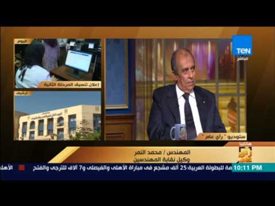 رأى عام - لماذا ترفض نقابة المهندسين قيد خريجي الجامعات الخاصة؟.. نقيب المهندسين يرد
